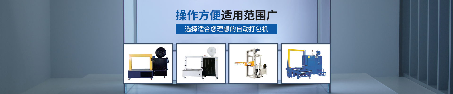 本色打包机-操作方便  适用范围广